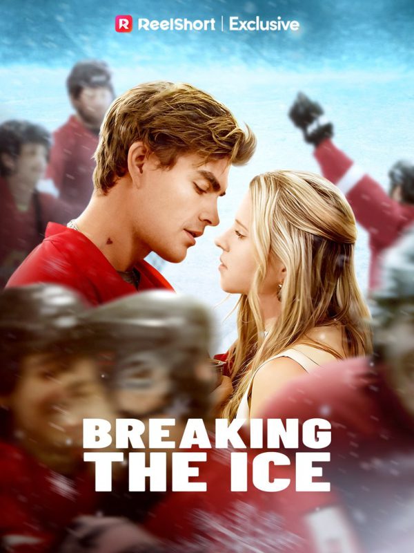 Мөсөн зүрхийг ч хайлуулна (2021)