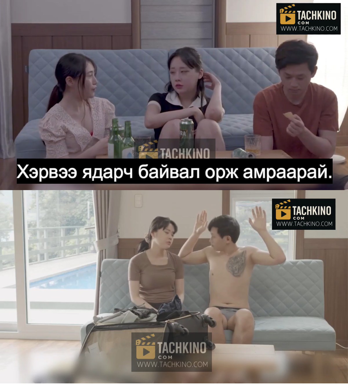 Дотуур хувцасны нууц насанд хүрэгчидэд