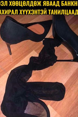 Зээл хөөцөлдөж яваад банкны захирал хүүхэнтэй...