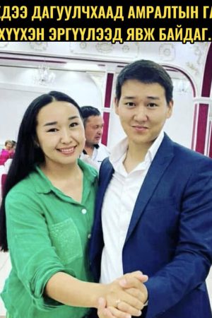 Хүүхдээ дагуулчхаад амралтын газар хүүхэн эргүүлээд явж байдаг