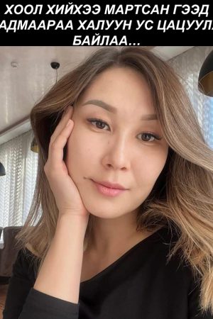 Хоол хийхээ мартсан гээд хадмаараа халуун ус цацуулж байлаа...