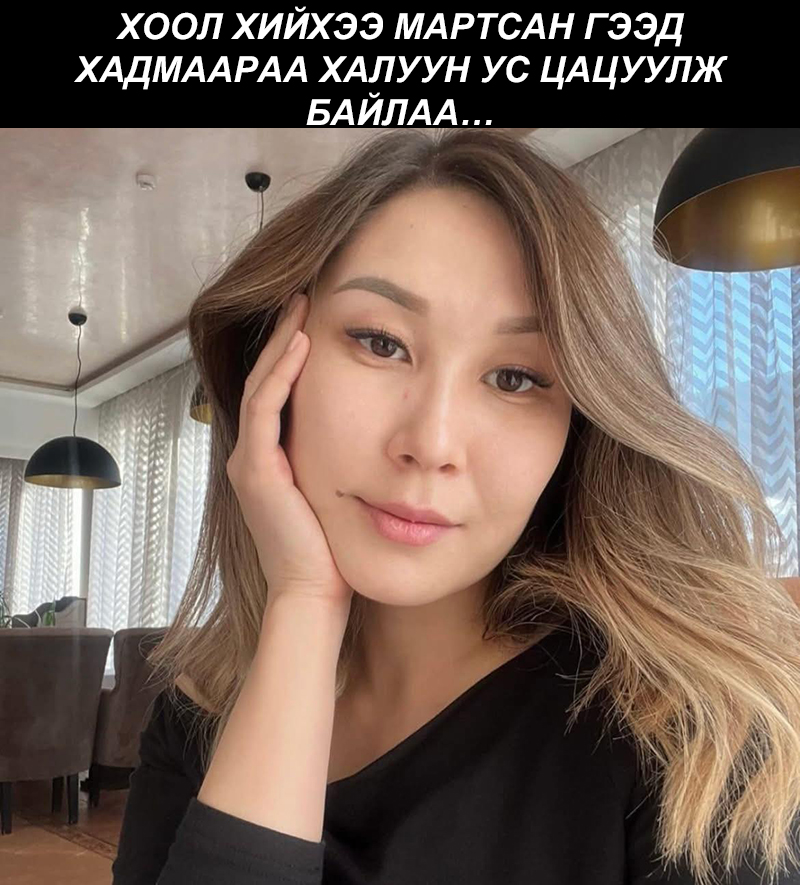 Хоол хийхээ мартсан гээд хадмаараа халуун ус цацуулж байлаа...