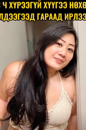 3 нас хүрээгүй хүүхдээ нөхөртөө үлдээгээд ирлээ