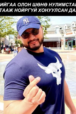 Ханийгаа олон шөнө нулимстай нь хатааж нойргүй хонуулсан даа